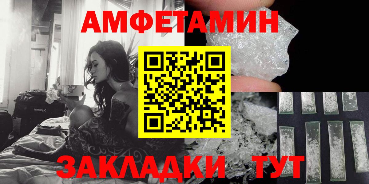 АМФЕТАМИН Розовый Оренбург