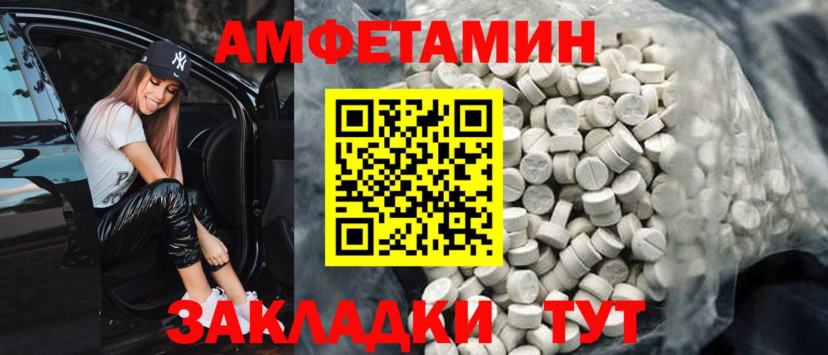 АМФ  АМФЕТАМИН  Вход с VPN  Amphetamine 97%  Оренбург 