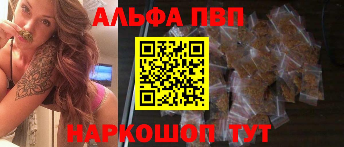 Alpha PVP Crystall  А ПВП кристаллы  Вход с VPN  Alfa_PVP  Оренбург  Alpha PVP СК 