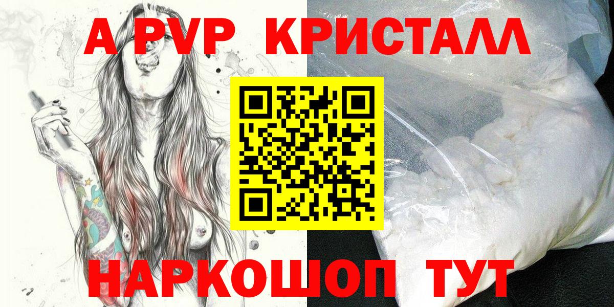 Alpha-PVP кристаллы Оренбург