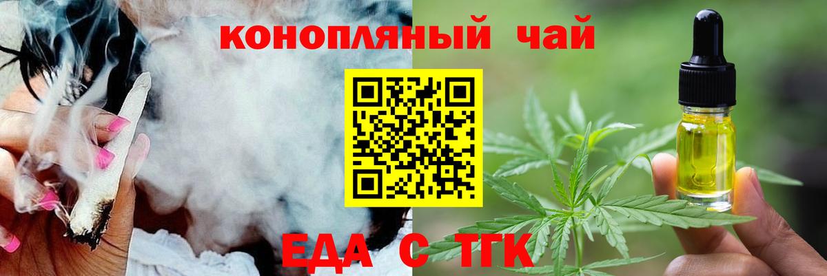 Оренбург  Еда ТГК марихуана  Вход с VPN 