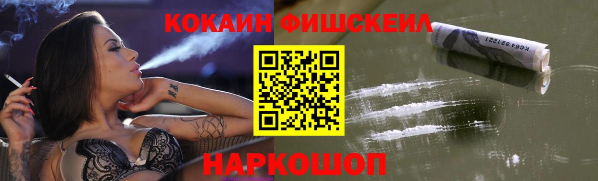 КОКАИН 98%  Cocaine Перу  КОКАИН  Вход с VPN  Оренбург 