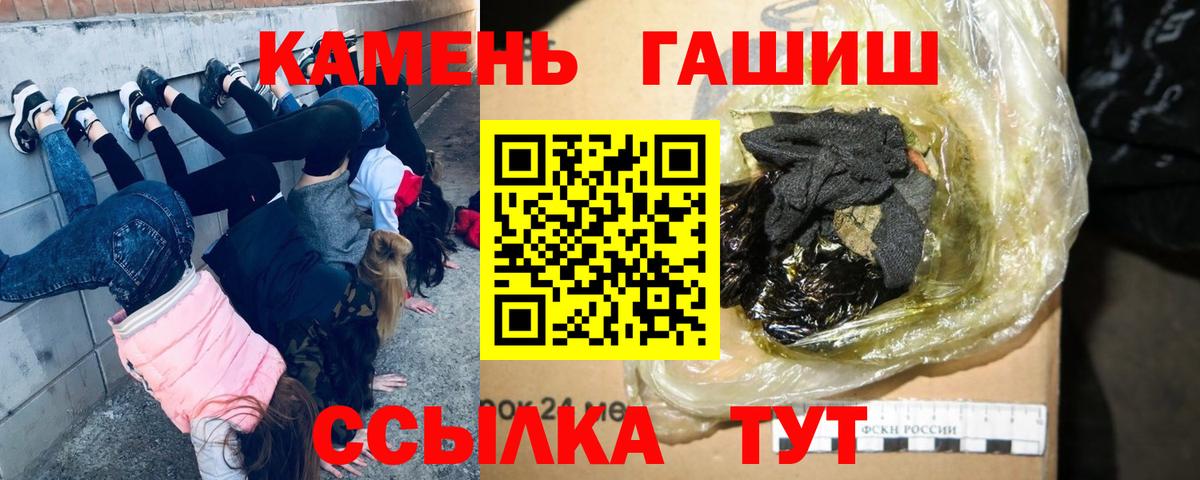 что такое наркотик  Гашиш гашик  Вход с VPN  ГАШ хэш  Оренбург 