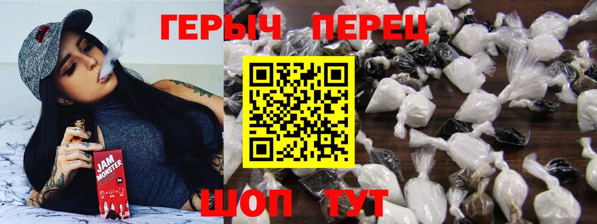 Оренбург  Героин герыч  Вход с VPN 
