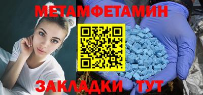 первитин Малгобек
