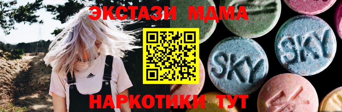 Оренбург  МДМА молли  Вход с VPN  МДМА  MDMA VHQ 
