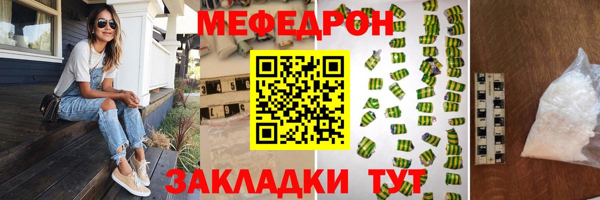 ссылка на мегу зеркало  МЕФ мука  МЯУ-МЯУ  Вход с VPN  Оренбург  МЕФ мука 