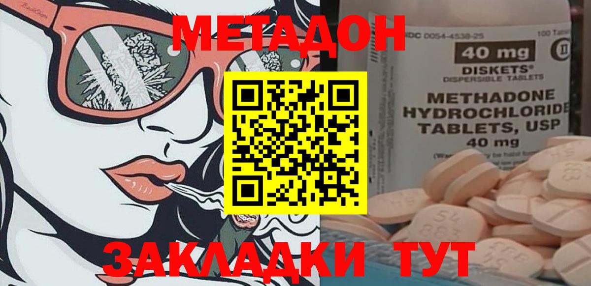 МЕТАДОН белоснежный Оренбург