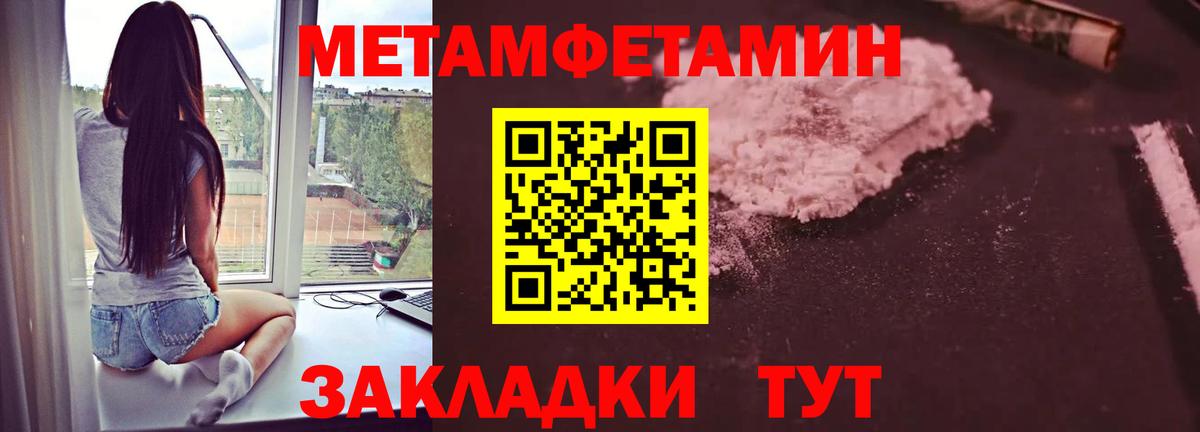 МЕТАМФЕТАМИН Декстрометамфетамин 99.9%  Вход с VPN  Оренбург  МЕТАМФЕТАМИН Декстрометамфетамин 99.9% 